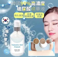 韓國🇰🇷90%高濃度玻尿酸精華液(250ml)