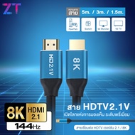 สาย HDMI 2.1 ต่อทีวี 8K 60Hz  สายhdmi HDMI 2.0 4k สายอากาศทีวี Cable for สายเชื่อมต่อTV สายทีวี Monitor PS4 โปรเจคเตอร์ สายเคเบิล HDMI สายอ่อน สายhdmiต่อทีวี