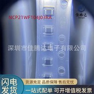 熱賣（支持大量采購)NCP21WF104J03RA 0805貼片熱敏電阻 100K 5% B值4250K 原裝現貨滿30