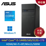 【ASUS 華碩】S500TE-14代 i5/16G/500W 特仕機｜升1.5TB