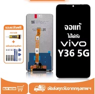 หน้าจอ LCD Vivo Y36 5G หน้าจอจริง 100% เข้ากันได้กับรุ่นหน้าจอ vivo Y36 5g/V2248ไขควงฟรี+กาว