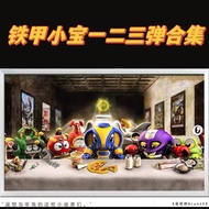 โมเดล Iron Man Assembly Required เซ็ตเต็มชุด 6 กระบอก รุ่น Q Version ของเล่นสำหรับผู้ใหญ่ สีสันสดใส 