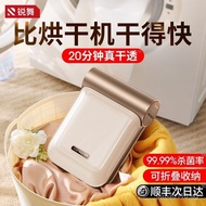 [IN STOCK]Ruiwu Dryer Household Dryer Drying Clothes Small Mini Dormitory Quick-Drying Gadget Portable Folding Sterilization