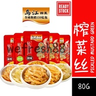 [New Goods Loss-selling Volume] WuJiang Lingling Mustard Slightly Spicy Mustard Shredded Mustard Mus