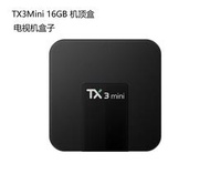 全新TX3Mini 16GB TV Box 機頂盒 S905W播放器 安卓8.1 tx3mini 電視盒子22278