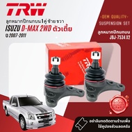 👍TRW OE. Premium👍 ลูกหมาก ยกชุด ปีกนกล่าง ปีนกบน แร็ค คันชัก กันโคลง  สำหรับ ISUZU D-Max DMax 2WD ปี