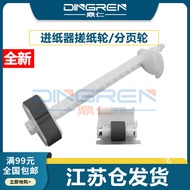 Applicable to Epson Epson L3118 Rubber Roller L3100 L3110 L3115 L3116 L3117 L3119 L3106 L3108 L3153 