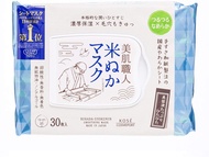 CLEAR TURN 美肌職人 米糠面膜 大容量 30片裝
