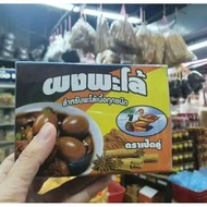 REMPAH SUP KUEW CHAP 5 SPICES