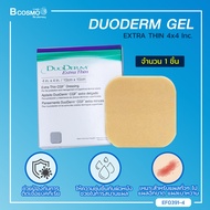 [[ 1 ชิ้น ]] DUODERM GEL ช่วยดูดซับของเหลวจากแผล ให้ความชุ่มชื่นกับผิวหนัง ช่วยในการสมานแผล