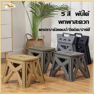 Fishing Chair Foldable Plastic Easy To Carry Suitable For Outdoor Camping Picnic