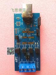 【可開發票】現貨CP2112EK 介面開發 Silicon Labs開發板 Evaluation kit