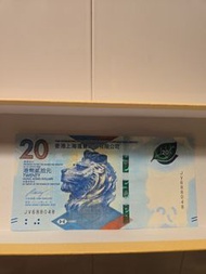 20 港元紙幣，發財號碼🎊