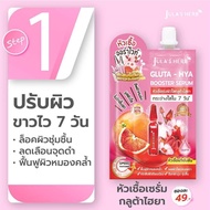 หัวเชื้อ กลูต้า-ไฮยา บูสเตอร์  JULA’S HERB GLUTA-HYA BOOSTER SERUM