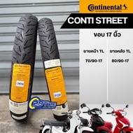 💥ส่งฟรี💥 ยางคอนติ Continental รุ่น Conti Street ขนาด 70/90-17 80/90-17 ขอบ 17 ยางเวฟ CT125 Super c