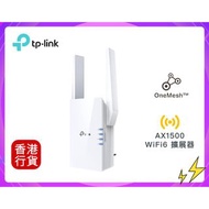 ✅行貨|多區門市交收  TP-Link - TAPO RE505X AX1500 雙頻 WiFi 6訊號延伸器︱WIFi 放大器︱OneMesh  (保養期 : 3 年)