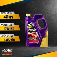 น้ำมันเครื่อง เบนซิน บางจาก ฟูริโอ้ Furio 0w-20 API SP สังเคราะห์ 100% ขนาด 4 ลิตร