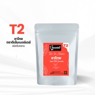 Dec Thai Tea Leaves T2 Formula (Thai Leaves) 500g Per Bag.