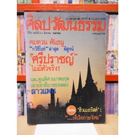 Arts And Culture Year 4 Issue 10 August 1983 ️43728