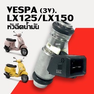 หัวฉีด เวสป้า 3วาล์ว VESPA LX125/ LX150 (3V) ชุดหัวฉีด เวสป้า แอลเอ็กซ์125-150 หัวฉีดเดิม หัวฉีดน้ำม