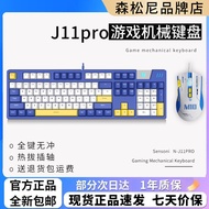 Wired Mechanical Keyboard Mouse Set Office Game Customized Macro 104-Key Hot-Swap Axis Student Mute 