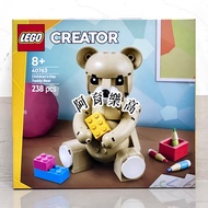 Fast Shipping ️ [Kaohsiung ∣ Ayu Shop] LEGO 40763 Children's Day Teddy Bear Exchange Gift