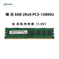 Modul Memori Desktop Micron 8G DDR3 1600 DDR3L 1600 8G Memori Voltan Rendah 8G 1600 Voltan Standard