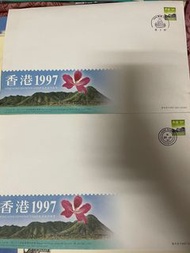 香港郵票1997
