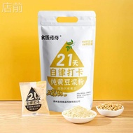 Soy Milk Powder Weight Loss Meal 0 Fat Snacks Cane-Free Low-Fat Yellow Black Pure Soy Milk Powder In