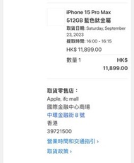 iPhone 15 pro max 藍色512GB