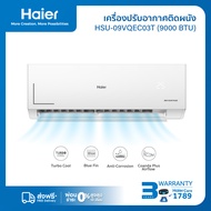 Haier เครื่องปรับอากาศอินเวอร์เตอร์ 9200BTU รุ่น VQEC Series