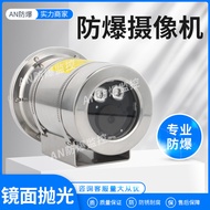 Explosion-Proof Camera Hikvision Central Vision Dahua Network Infrared HD Surveillance Camera Stainl