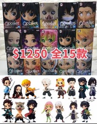(絕版套裝) 全新 正版 Qposket Petit 鬼滅之刃 Vol.1-5 全15款