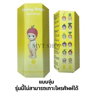 ตุ๊กตาแองเจิล ผลไม้ สัตว์ เกาะโทรศัพท์ ติดมือถือ พวงกุญแจ Sonny angel Hippers Fruit & Anima งานเกรดA