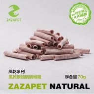 廣東獅頭鵝【藥食同源】風乾鵝喉嚨寵物即食小零食 狗糧 貓糧 拌糧 磨牙 狗乾糧 貓乾糧 狗小食脫水生肉糧 幫助關節 支氣管 清熱解毒 0添加 40g/包