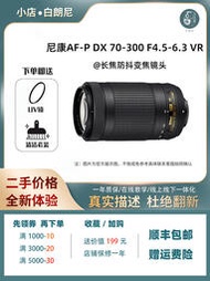 「超惠賣場」二手 Nikon/尼康AF-P70-300mm DX 70300VR防抖单反变焦超长焦镜头
