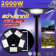 JD UFO Solar lights ไฟโซล่าเซลล์ 600W 2000W โคมไฟโซล่าเซล รับประกัน1ปี หลอดไฟโซล่าเซล ไฟสนามโซล่าเซล