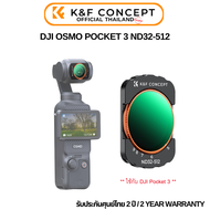 K&amp;F DJI OSMO Pocket 3 (ND32-512) Magnetic Lens Filter