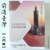 Modern Taiwan TOCFL Band A1