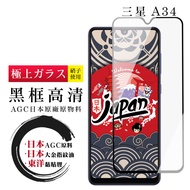Samsung A34 Protective Film Japan AGC Full Coverage Glass Black Frame Hd Tempered
