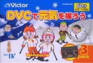[VideoFun] 日本 Victor MiniDV 60M 空白帶