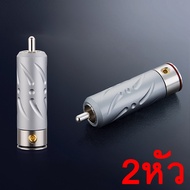 แยกขายได้ของแท้ Viborg รุ่น VR109R Copper+Silver+Rhodium RCA Connectors Audio grade / ร้าน All Cable