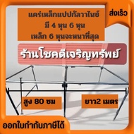 New Steel Crack Iron Table For The Market Panel Available In Sizes 4 Inches And 6 Height 80cm. Not I