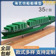長榮海運集裝箱船模型 淺綠上雙塔純色貨櫃船模 海藝坊船模