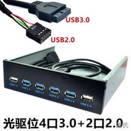 [快速出貨]機箱USB3.0前置面板光驅位擴展卡軟驅位雙19/20PIN轉USB3.0轉接線