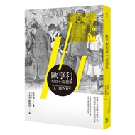 O Henry Short Stories Selection (O Henry) Stepping Stone Shopping Network