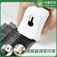 屯團百貨 - 速遞保密印章 滾輪式包裹快遞塗抹 開箱器 物流保密印章塗污筆 保護個人隱私隱印章 塗鴉蓋字［平行進口］