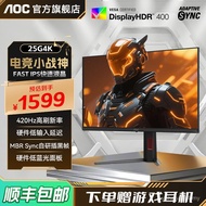 AOC 25G4K 25-inci 420Hz High Refresh Gaming Fast IPS Monitor 24 Skrin 360