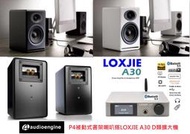 勝鋒光華喇叭專賣店-【美國Audioengine】P4(黑/白)被動式書架喇叭搭LOXJIE A30 D類擴大機~組合價