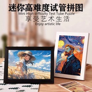 Mini Adult MINI Test Tube Pocket Small Puzzle Van Gogh Anime Landscape Creative Decompression Toy Gi